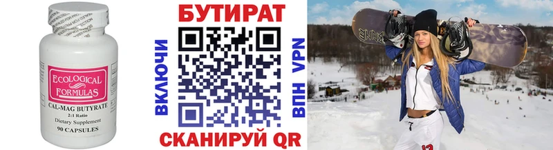 Бутират GHB  что такое наркотик  Циолковский 
