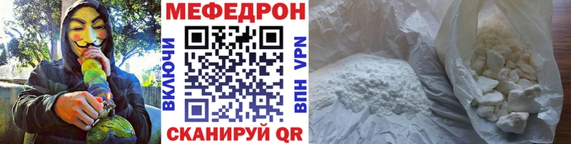 МЯУ-МЯУ кристаллы  даркнет сайт  Циолковский 