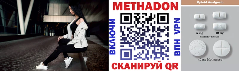 Метадон белоснежный  Циолковский 